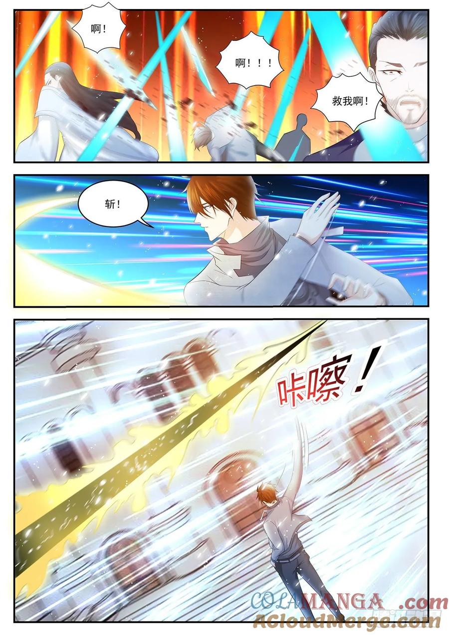 重生之都市修仙 第422话 第410回 第11页