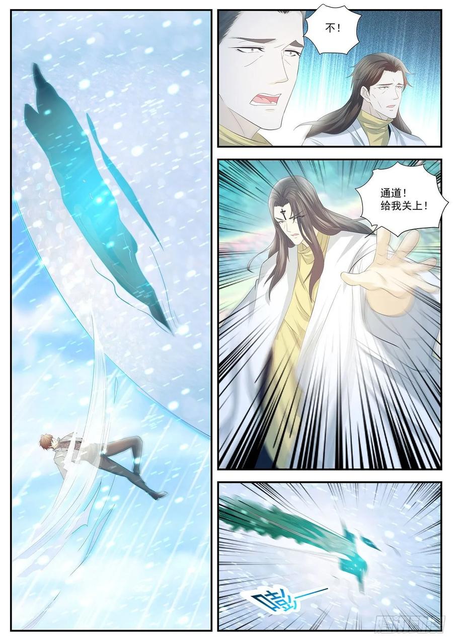 重生之都市修仙 第422话 第410回 第14页