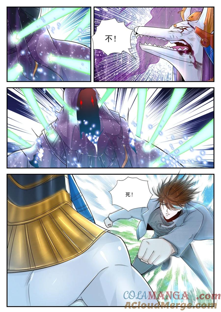 重生之都市修仙 第422话 第410回 第7页