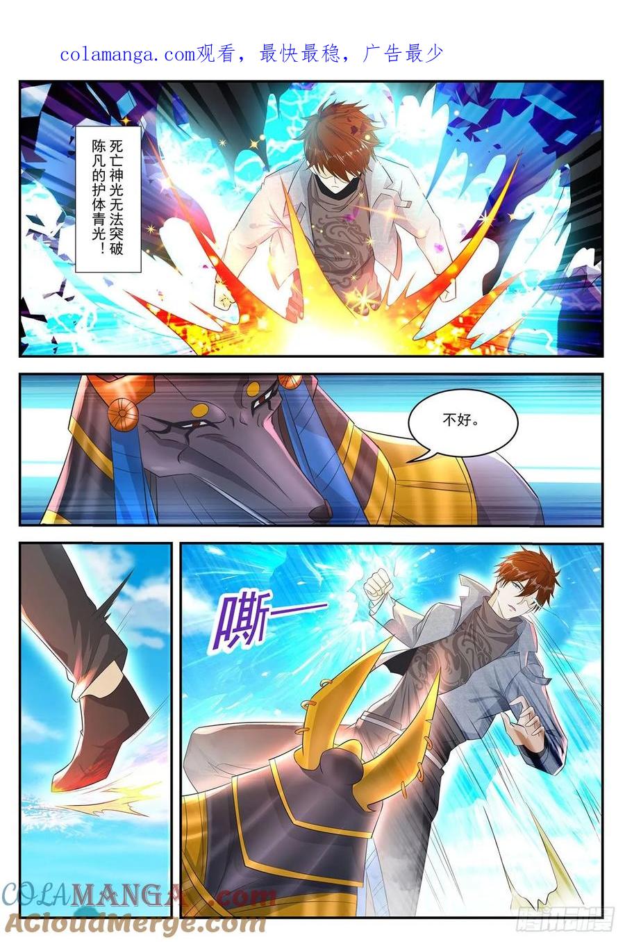 重生之都市修仙 第422话 第410回 第1页