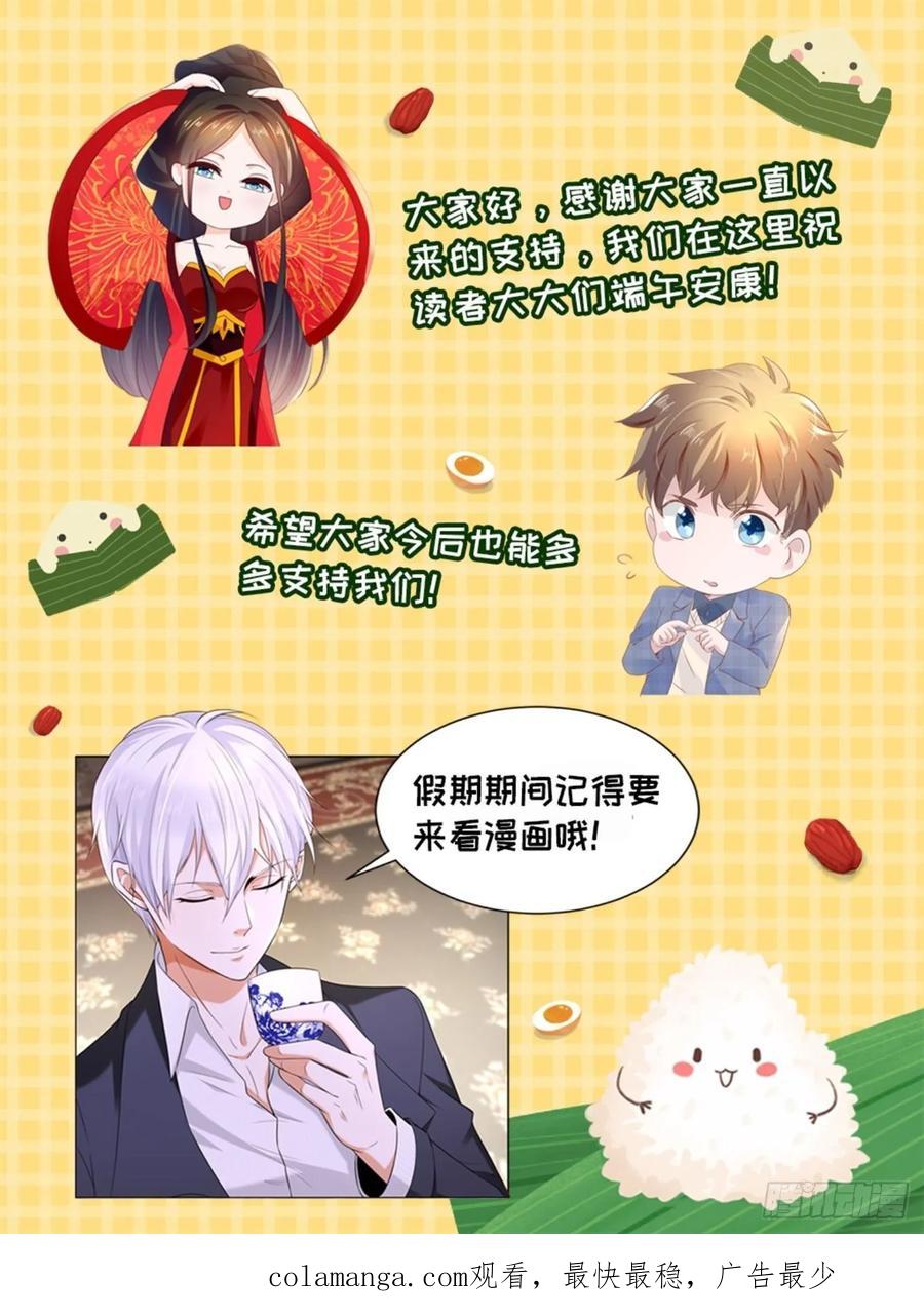 重生之都市修仙 第422话 第410回 第16页