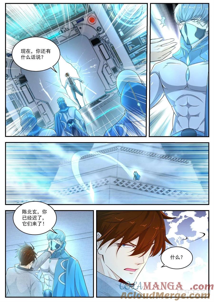 重生之都市修仙 第423话 第411回 第13页
