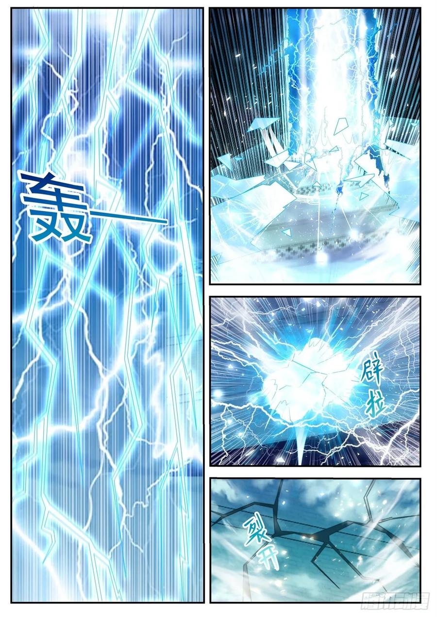 重生之都市修仙 第423话 第411回 第10页