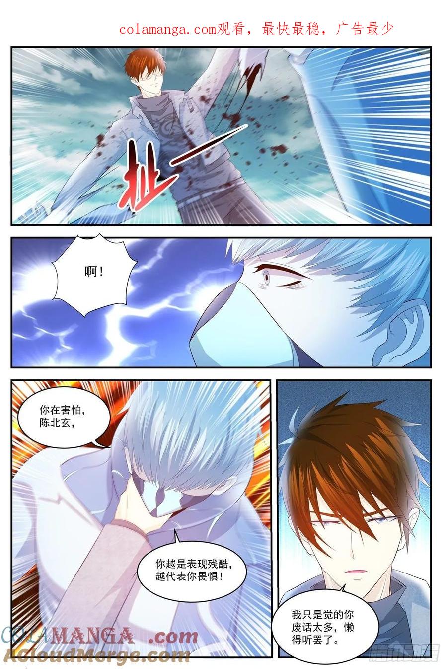 重生之都市修仙 第424话 第412回 第1页