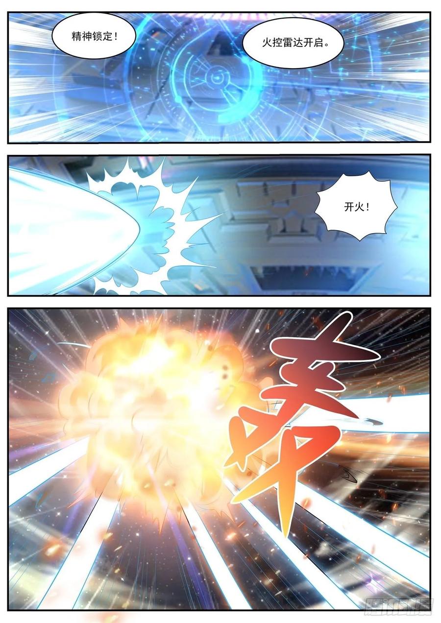 重生之都市修仙 第424话 第412回 第16页