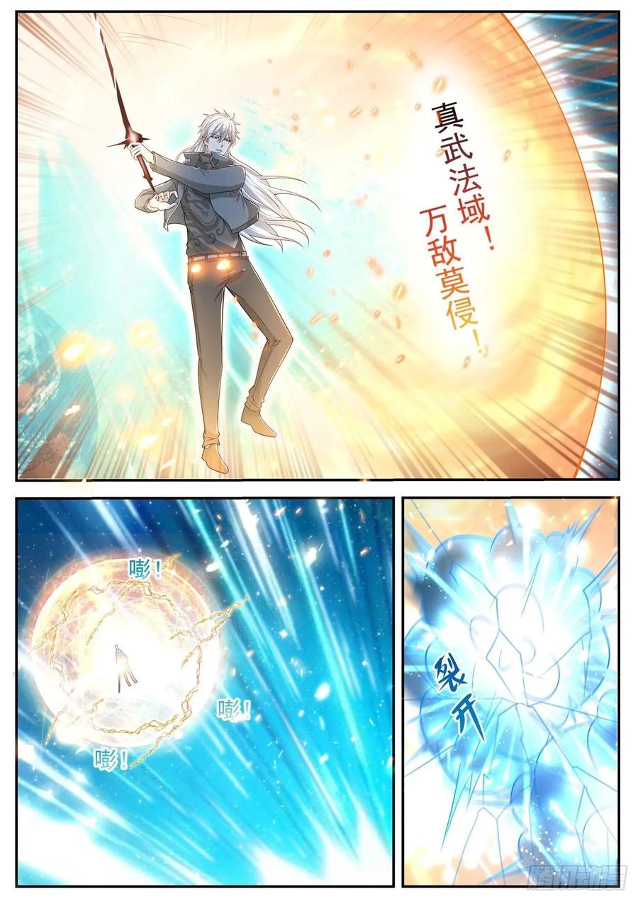 重生之都市修仙 第424话 第412回 第12页