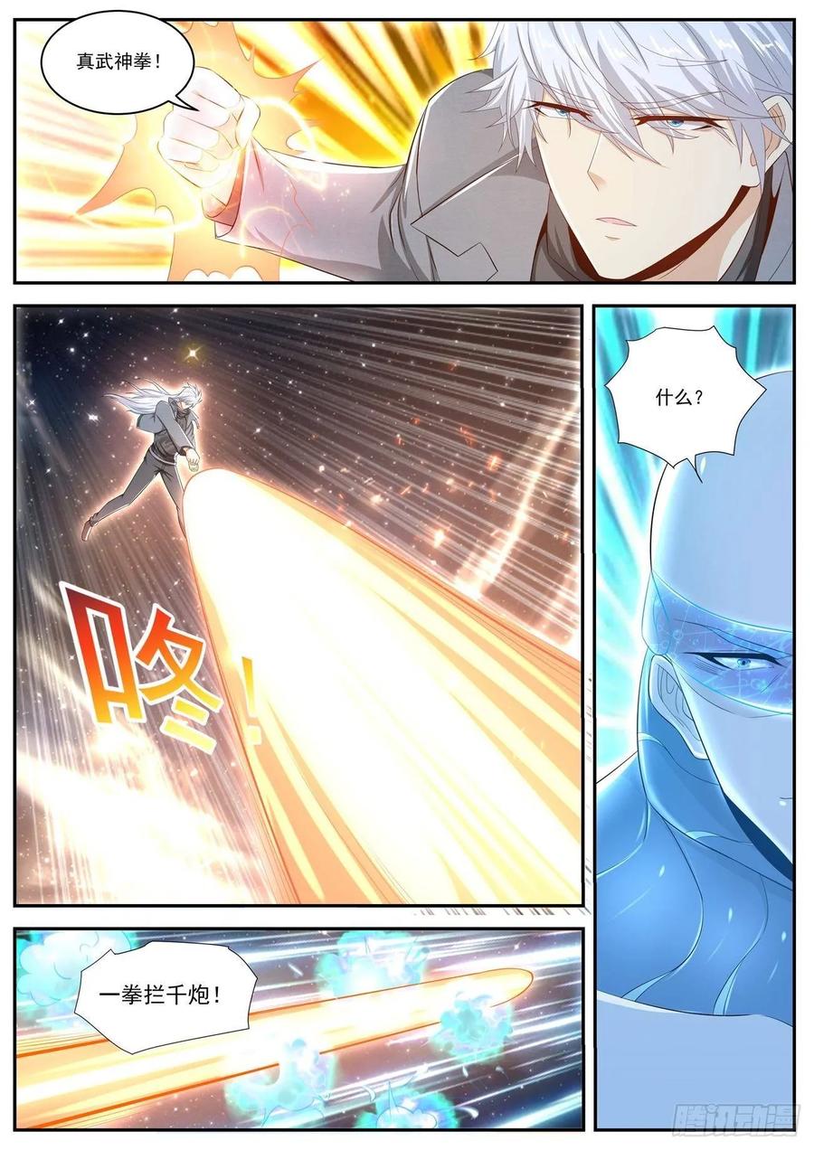 重生之都市修仙 第424话 第412回 第14页