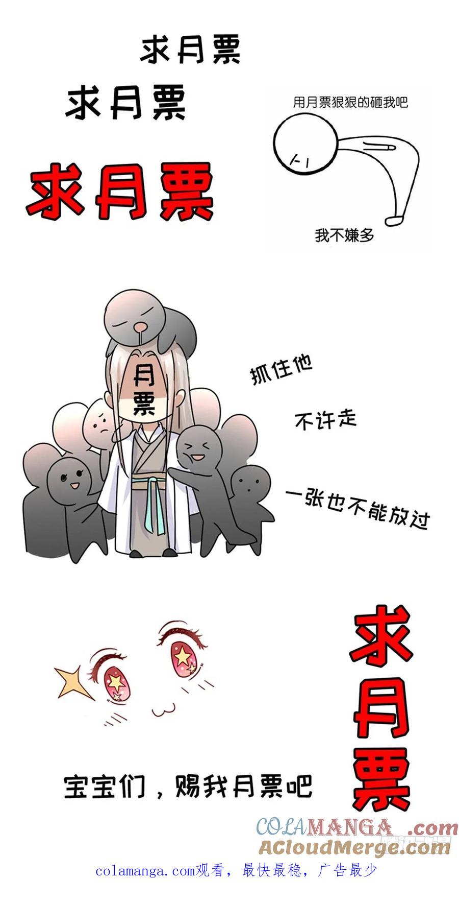 重生之都市修仙 第424话 第412回 第17页