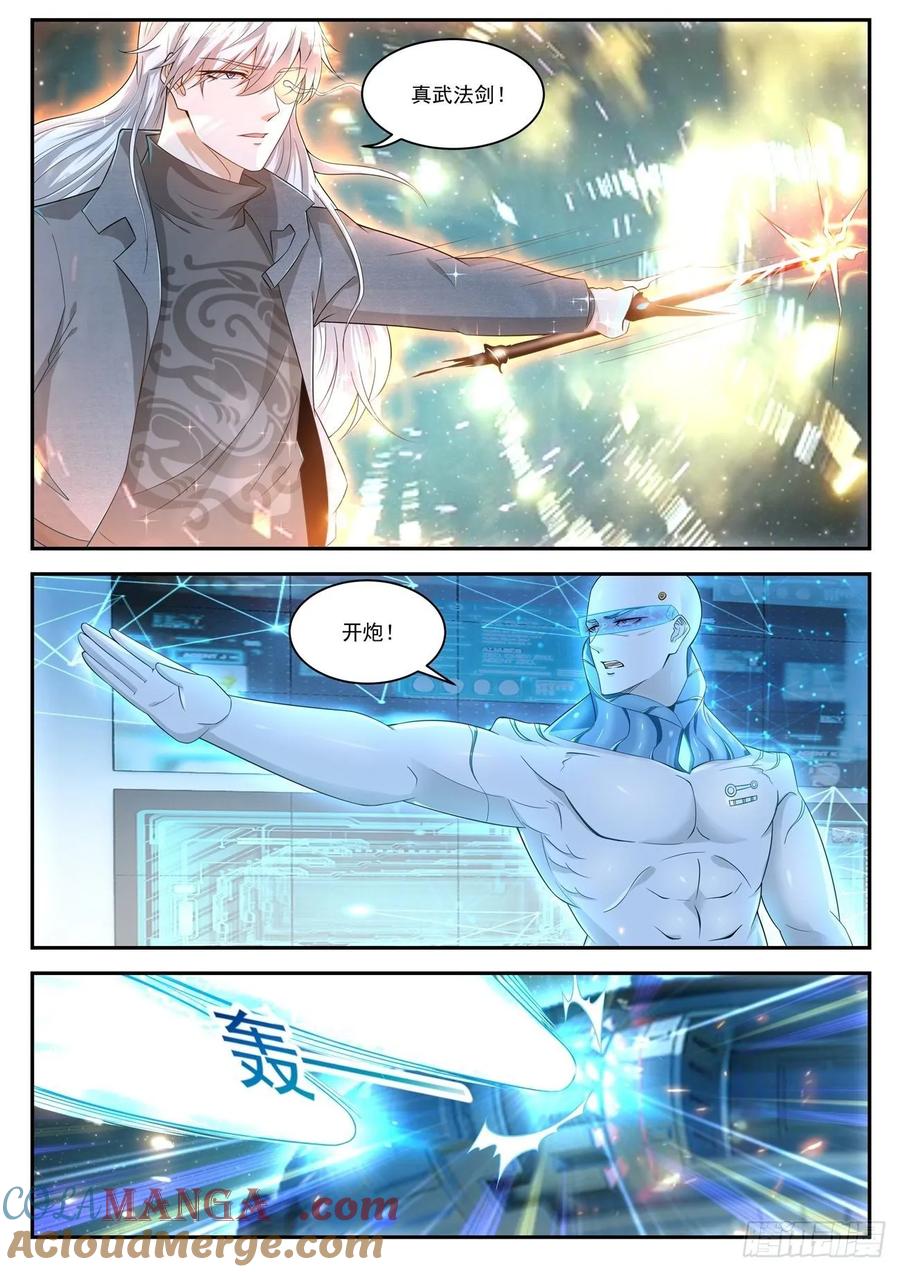 重生之都市修仙 第424话 第412回 第11页