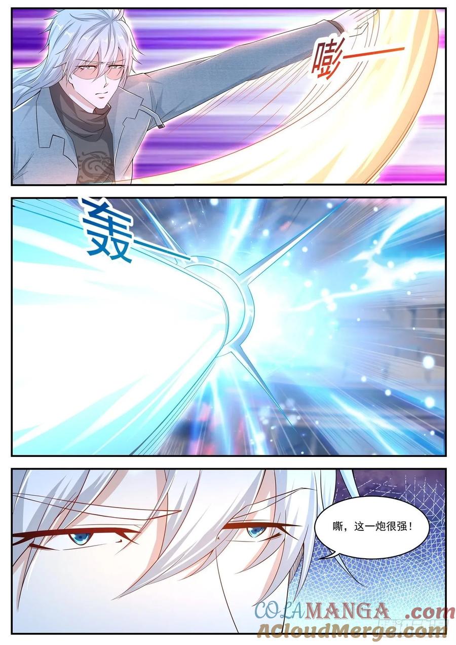 重生之都市修仙 第425话 第413回 第15页