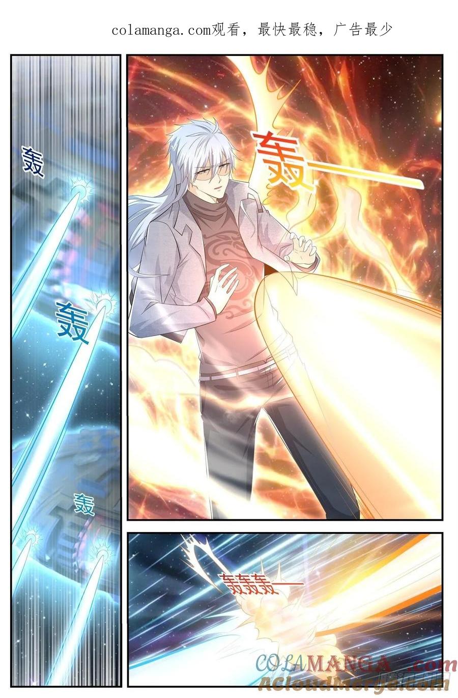 重生之都市修仙 第425话 第413回 第1页