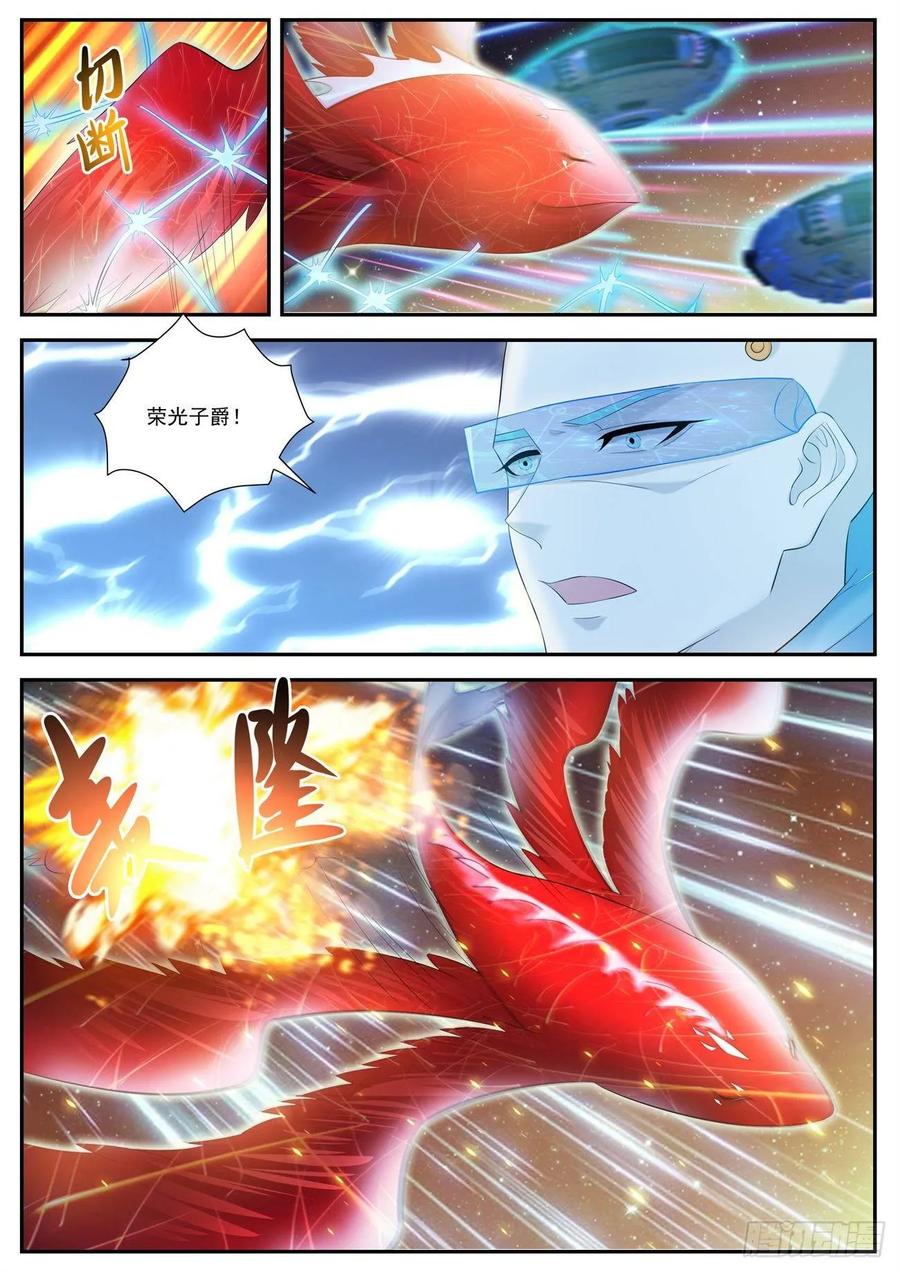 重生之都市修仙 第425话 第413回 第10页