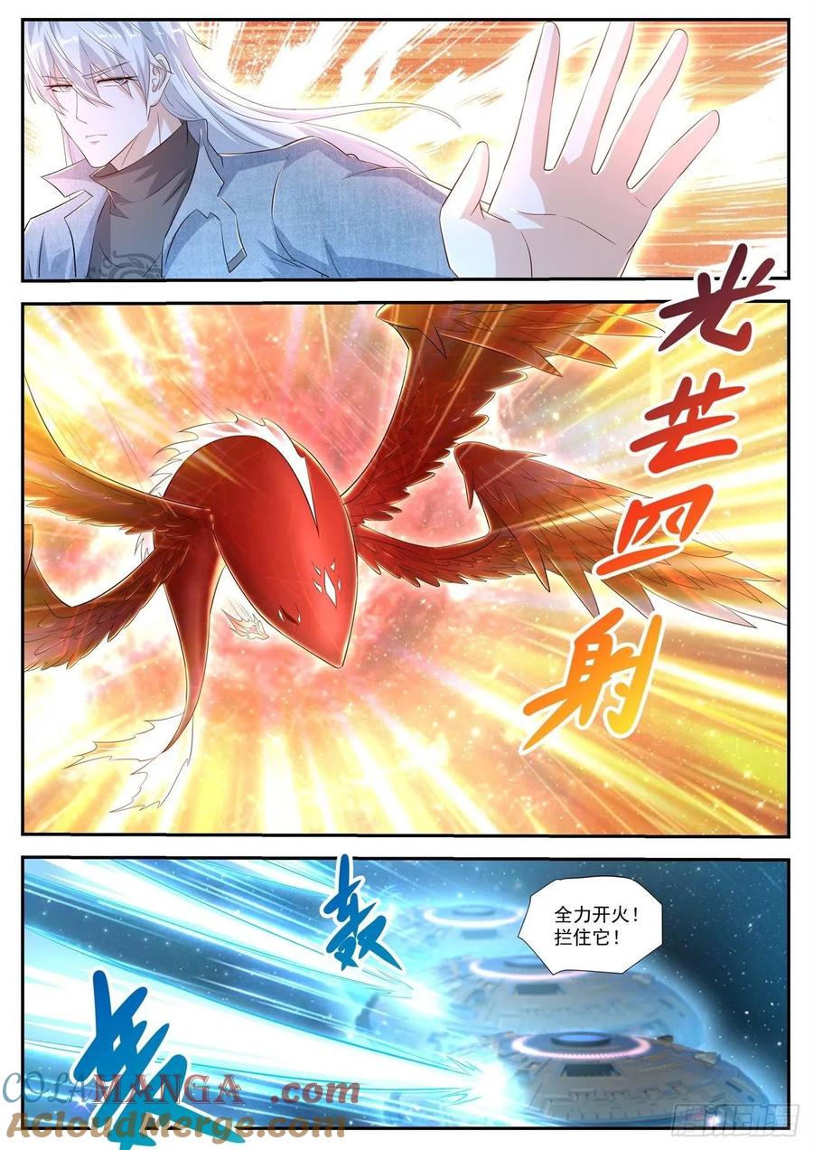 重生之都市修仙 第425话 第413回 第5页