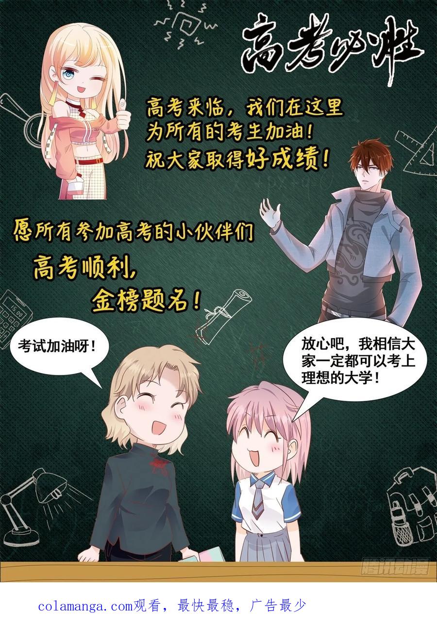 重生之都市修仙 第425话 第413回 第16页