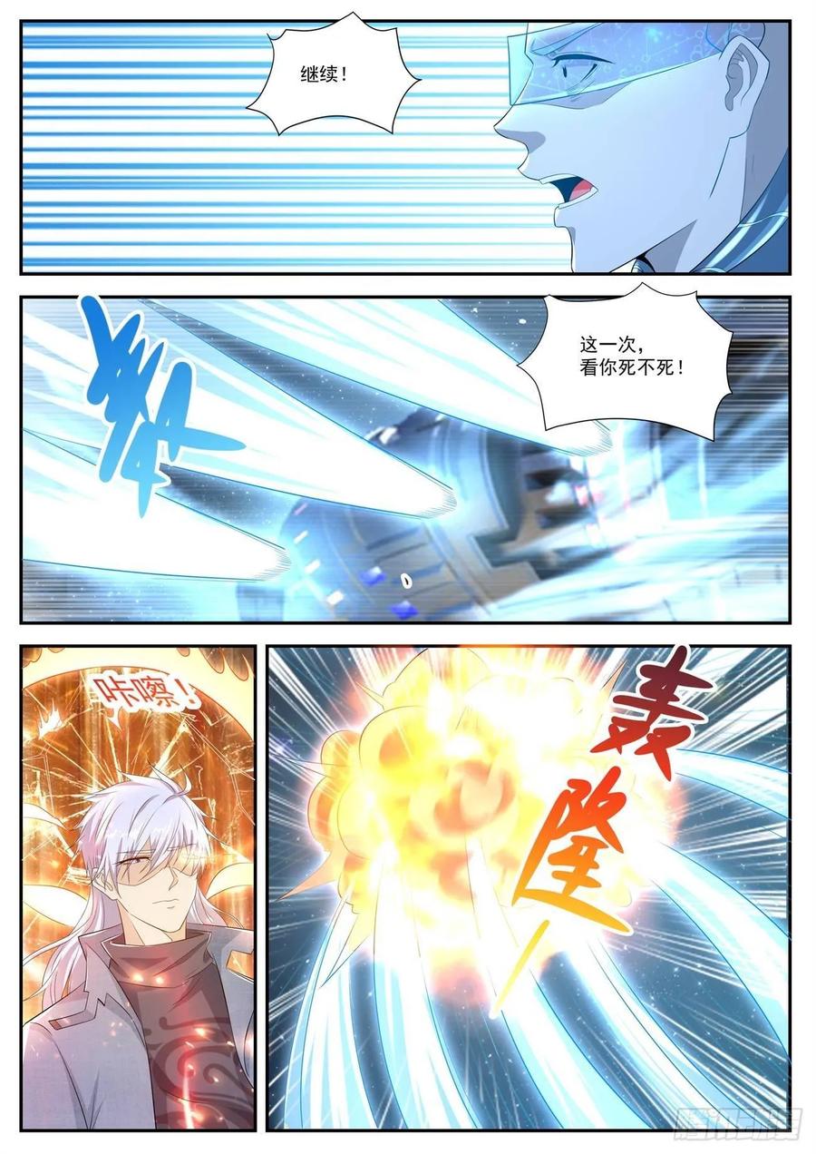 重生之都市修仙 第425话 第413回 第2页