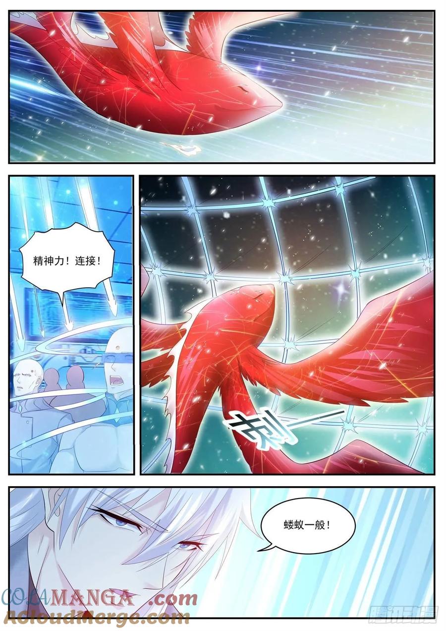 重生之都市修仙 第425话 第413回 第9页