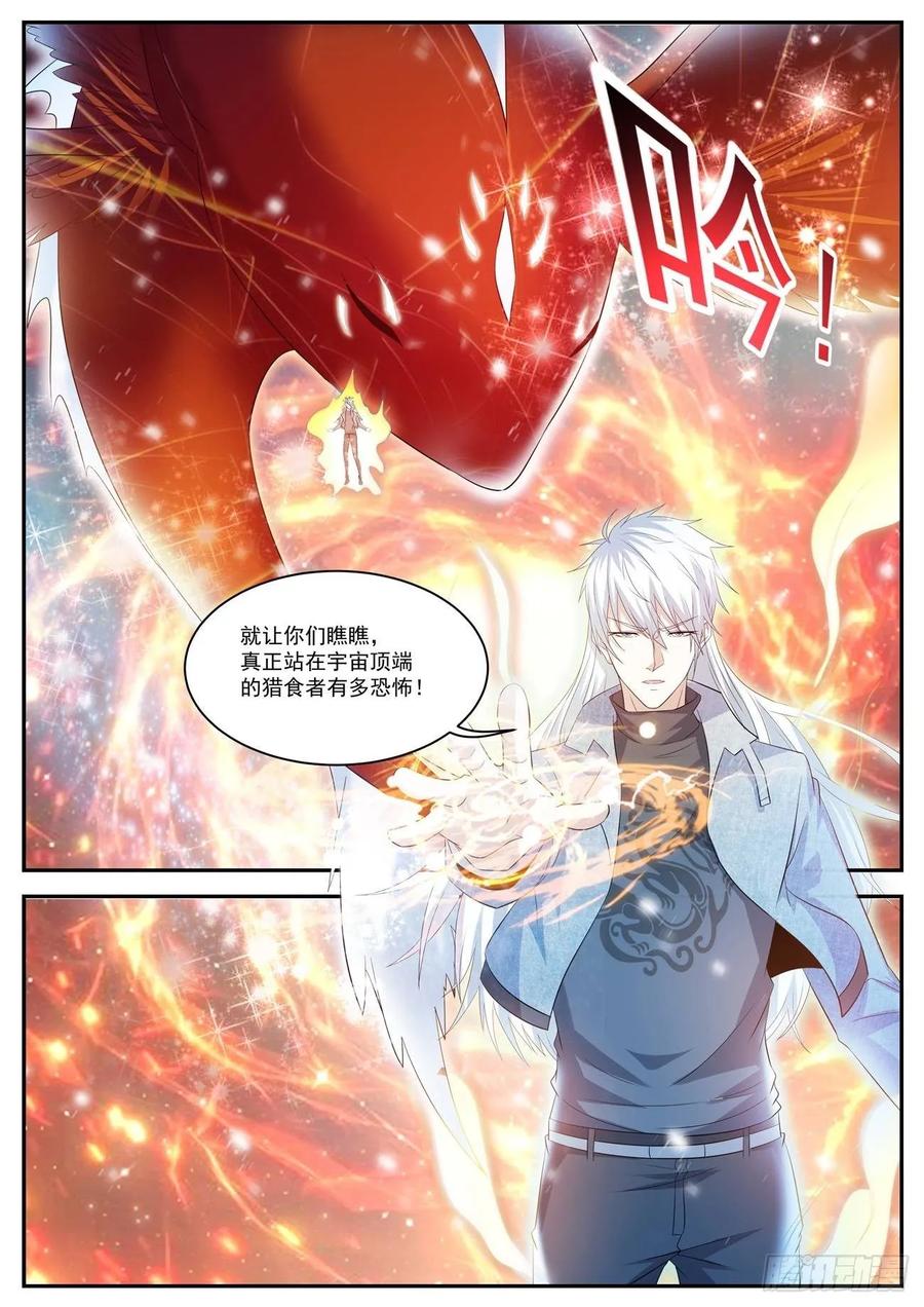 重生之都市修仙 第425话 第413回 第4页