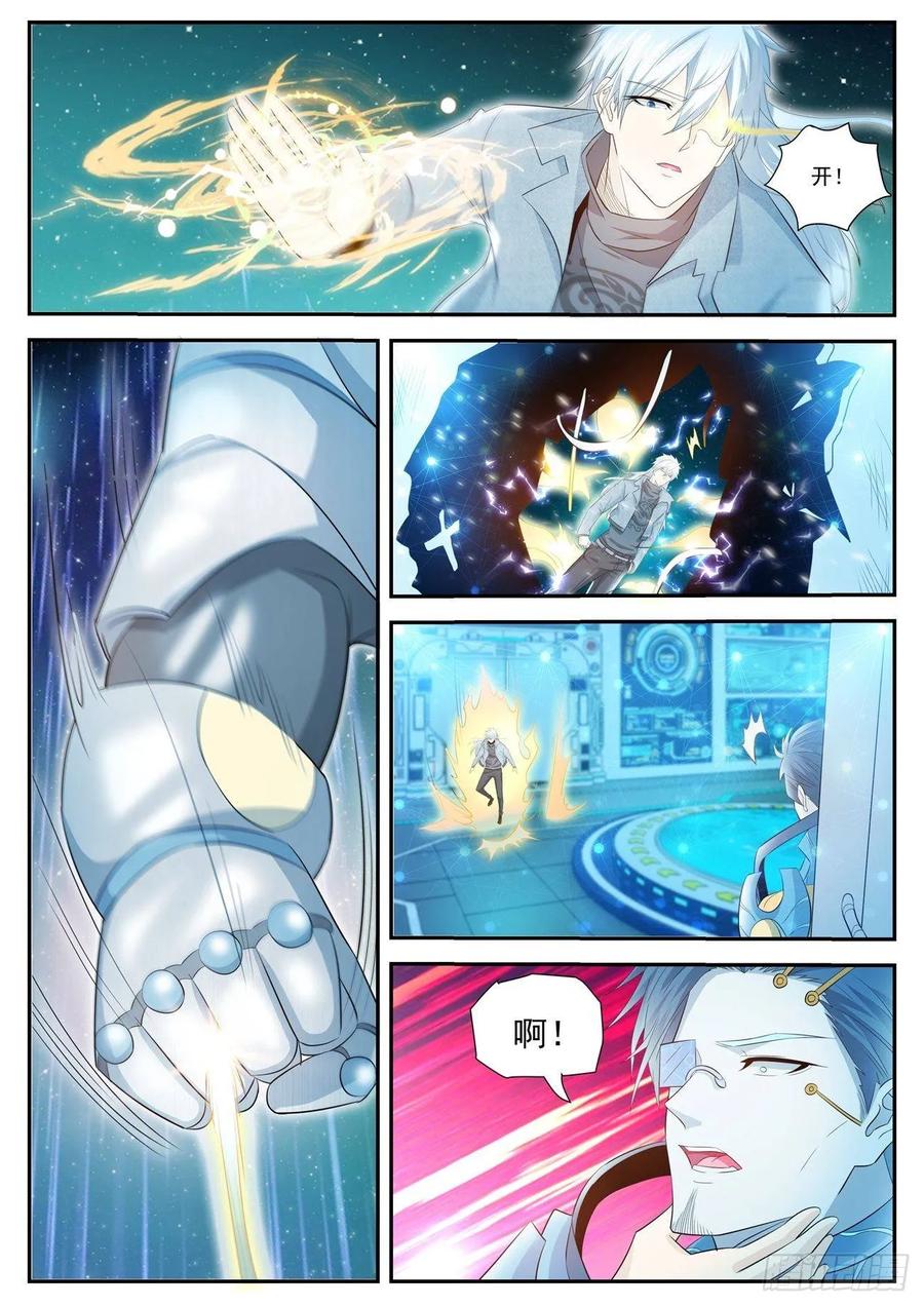 重生之都市修仙 第426话 第414回 第4页