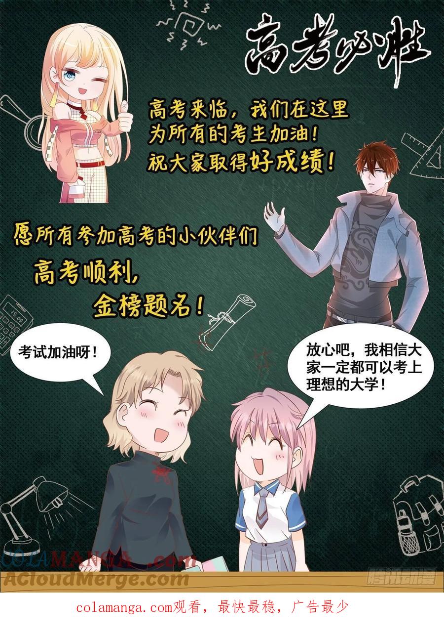重生之都市修仙 第426话 第414回 第17页