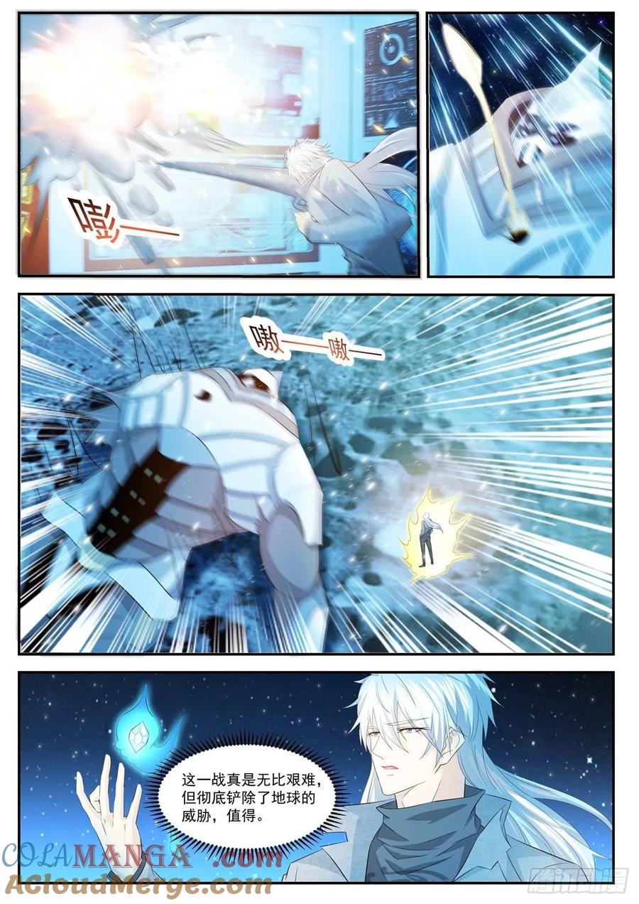 重生之都市修仙 第426话 第414回 第5页