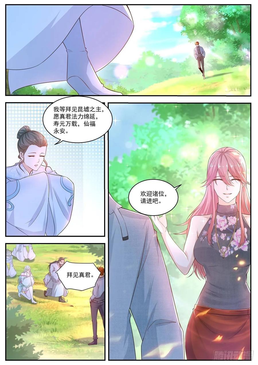 重生之都市修仙 第426话 第414回 第14页