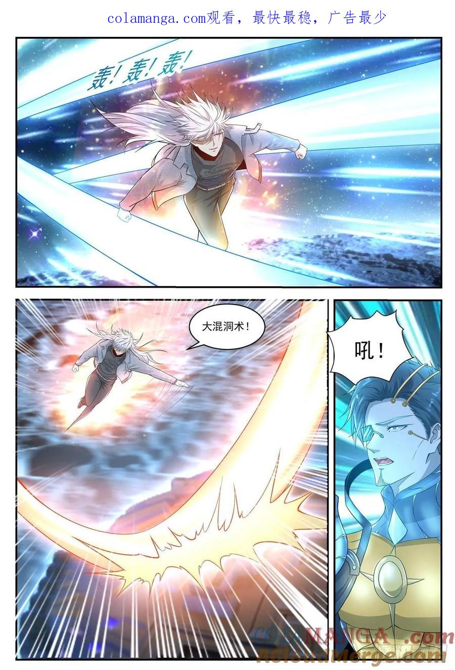 重生之都市修仙 第426话 第414回 第1页