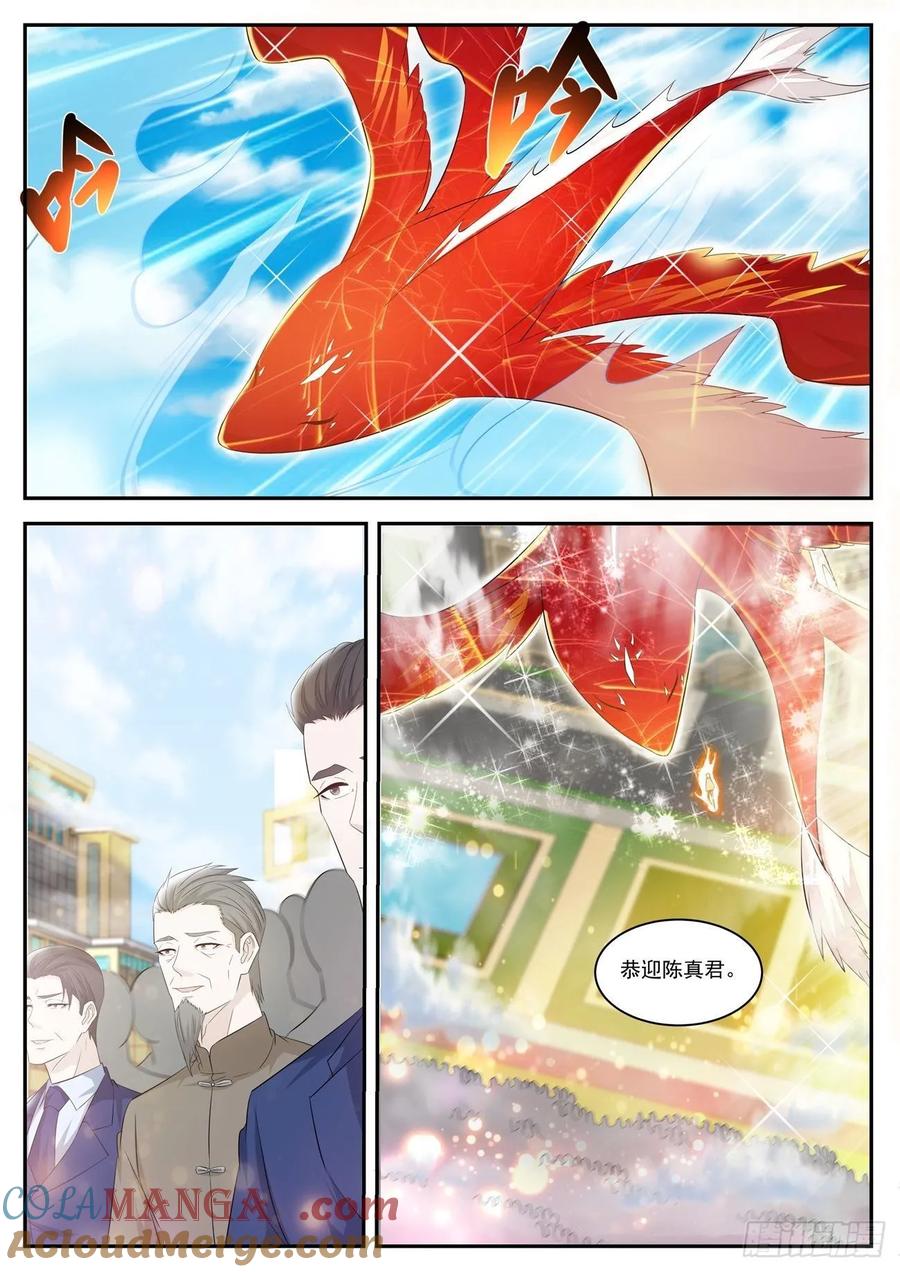 重生之都市修仙 第426话 第414回 第9页