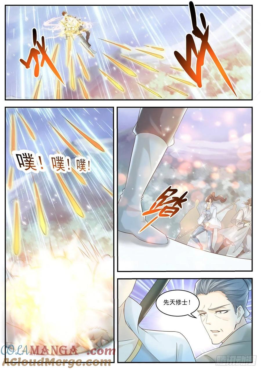 重生之都市修仙 第428话 第416回 第9页