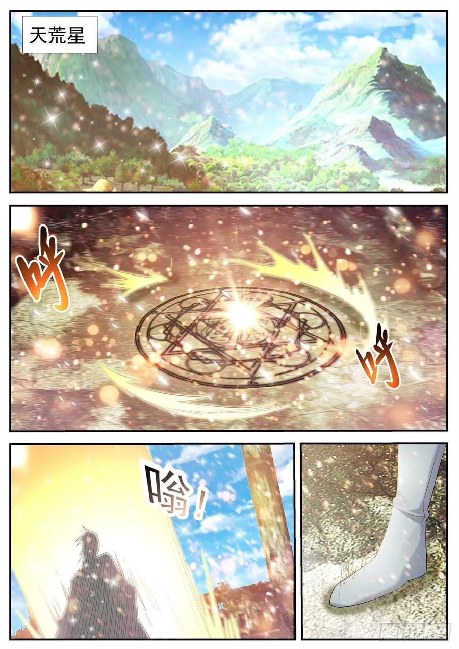 重生之都市修仙 第428话 第416回 第2页