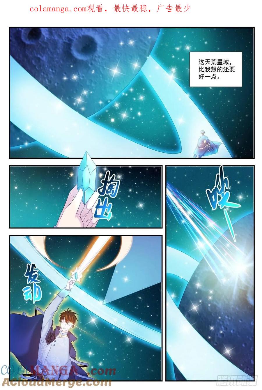 重生之都市修仙 第428话 第416回 第1页