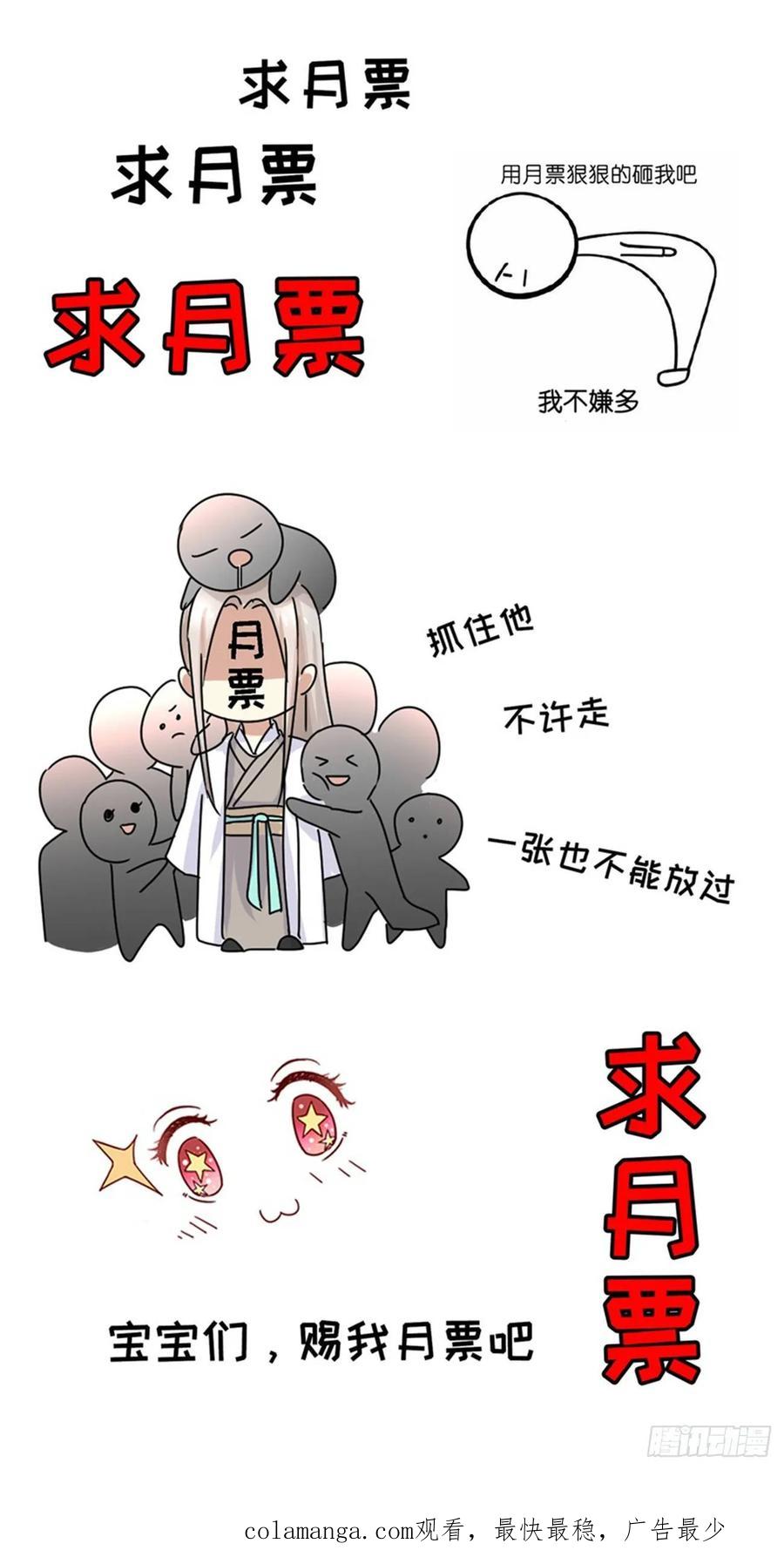 重生之都市修仙 第429话 第417回 第16页