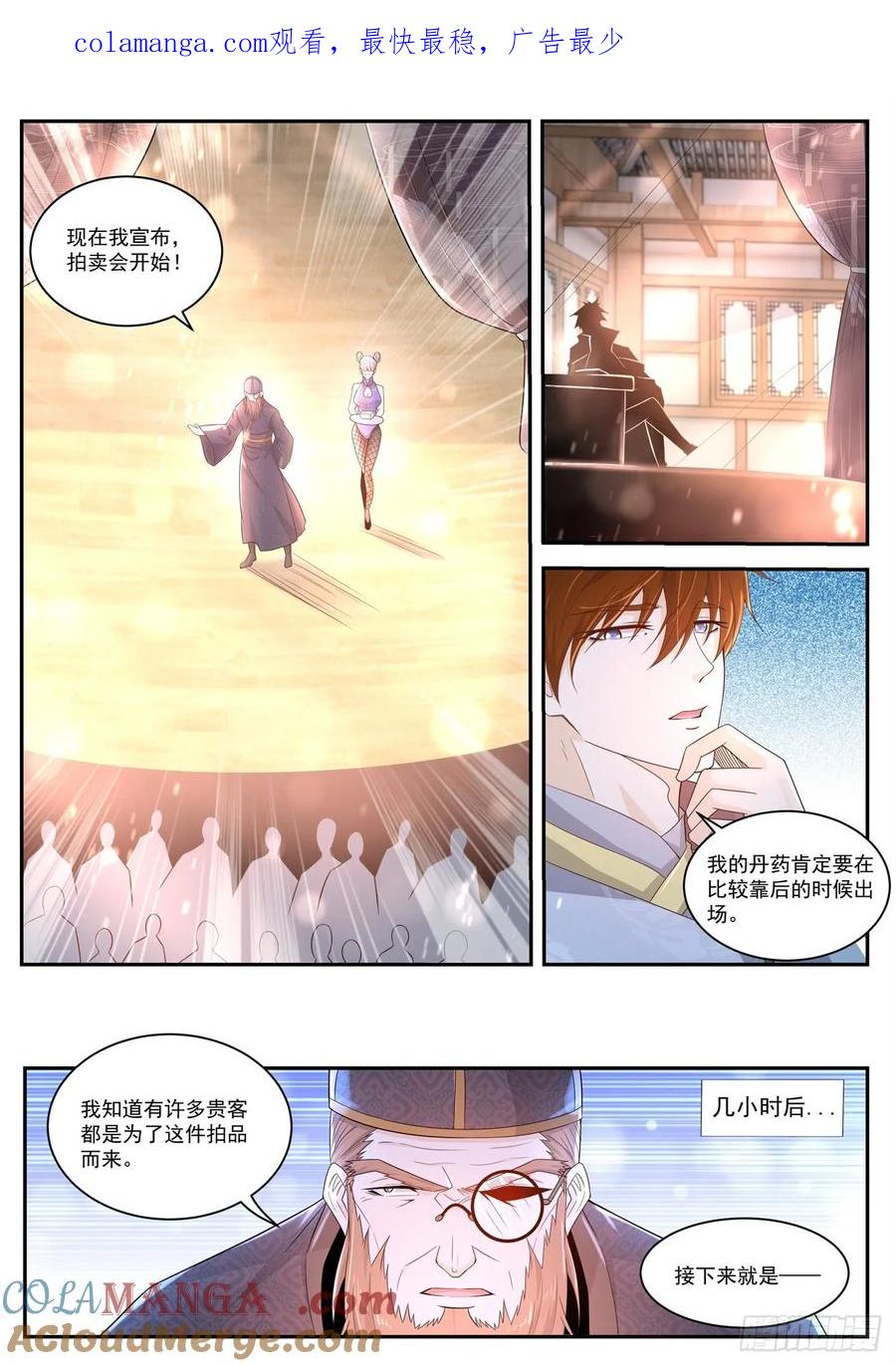 重生之都市修仙 第430话 第418回 第1页