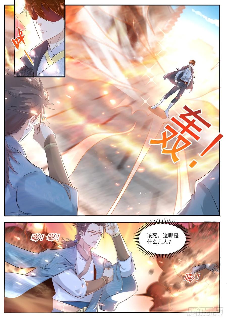 重生之都市修仙 第430话 第418回 第12页