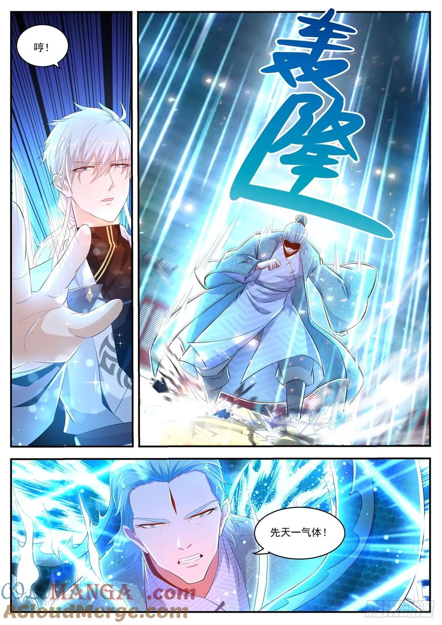 重生之都市修仙 第432话 第420回 第9页
