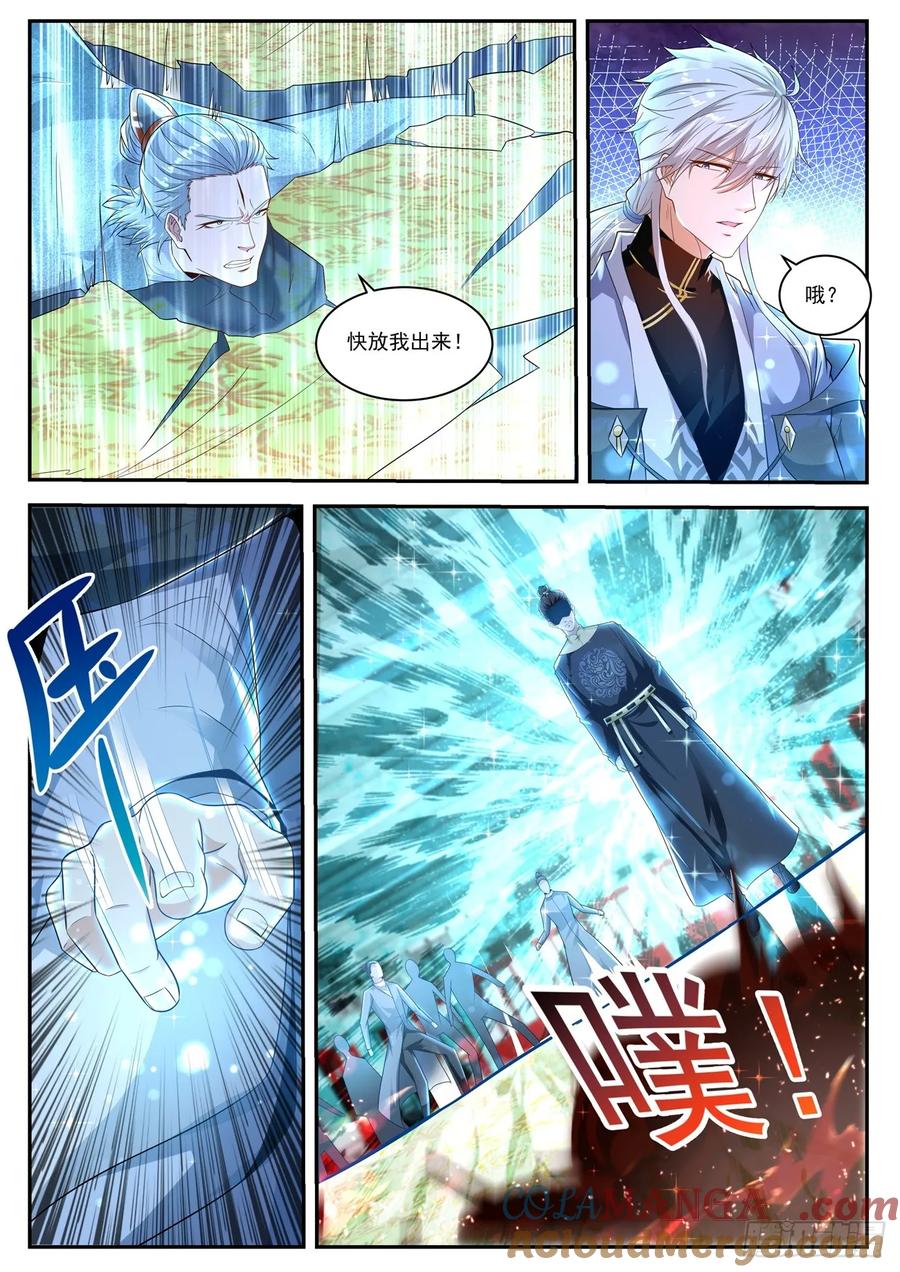 重生之都市修仙 第432话 第420回 第15页