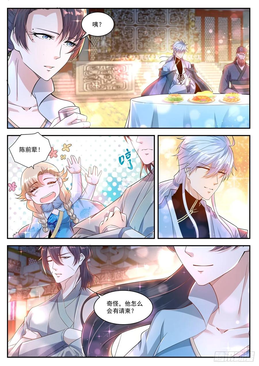 重生之都市修仙 第432话 第420回 第2页