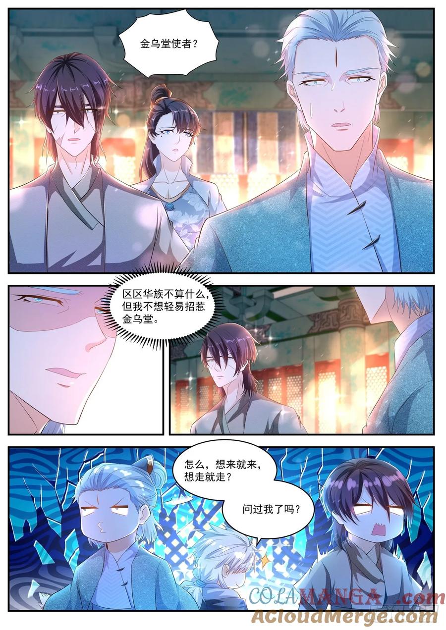 重生之都市修仙 第432话 第420回 第7页