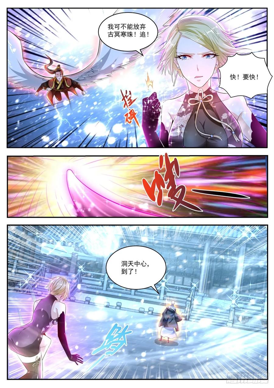 重生之都市修仙 第434话 第422回 第14页