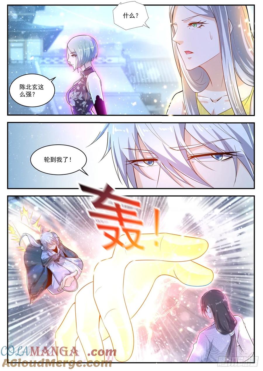 重生之都市修仙 第435话 第423回 第13页