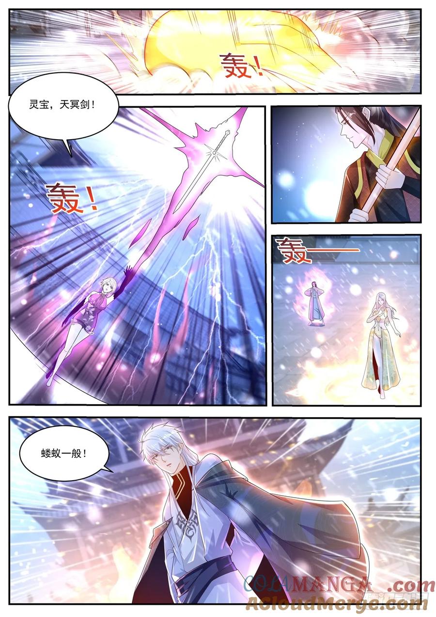 重生之都市修仙 第435话 第423回 第15页