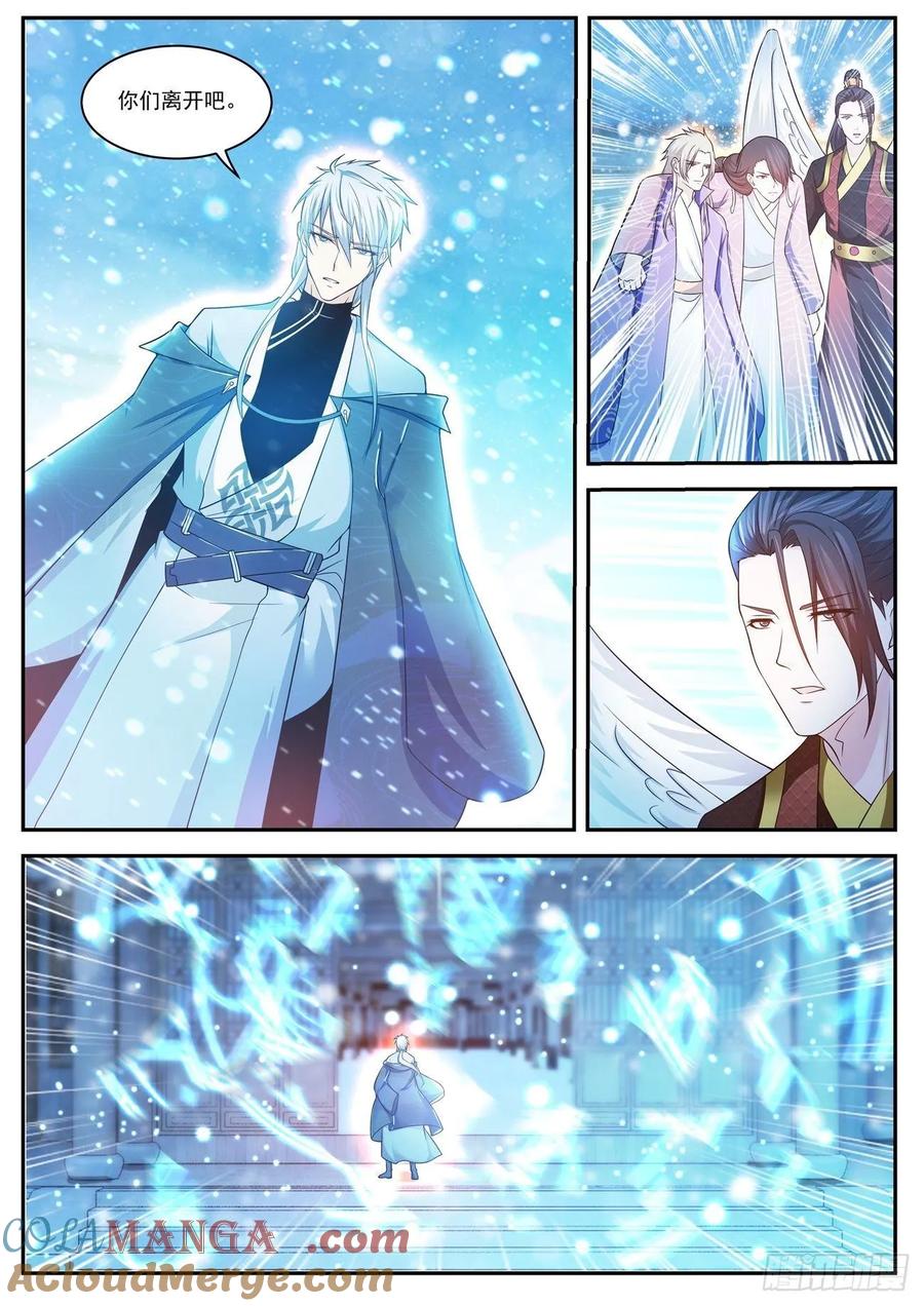 重生之都市修仙 第436话 第424回 第13页