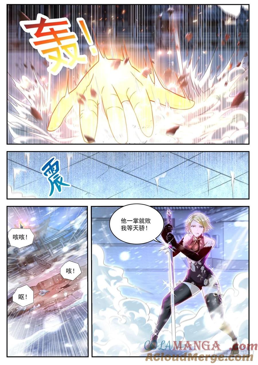 重生之都市修仙 第436话 第424回 第3页