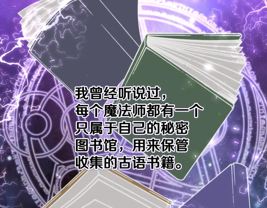 月光图书馆 - 第一季完结篇 只给你的礼物 - 第114张图