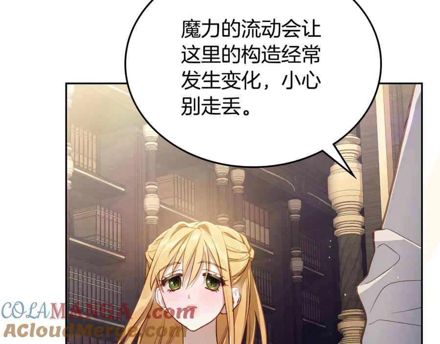 月光图书馆 - 第一季完结篇 只给你的礼物 - 第133张图