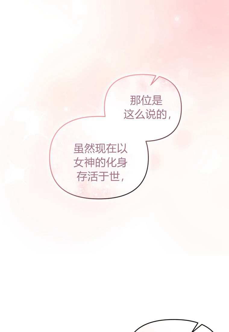 成为苏尔坦珍爱的猫咪 第43话 第27页