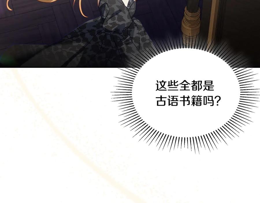 月光图书馆 - 第一季完结篇 只给你的礼物 - 第136张图