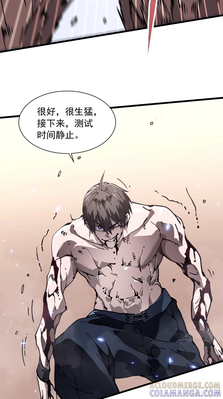 《高武进化：从觉醒怪兽之王开始》042让世界停下来！ 第25页