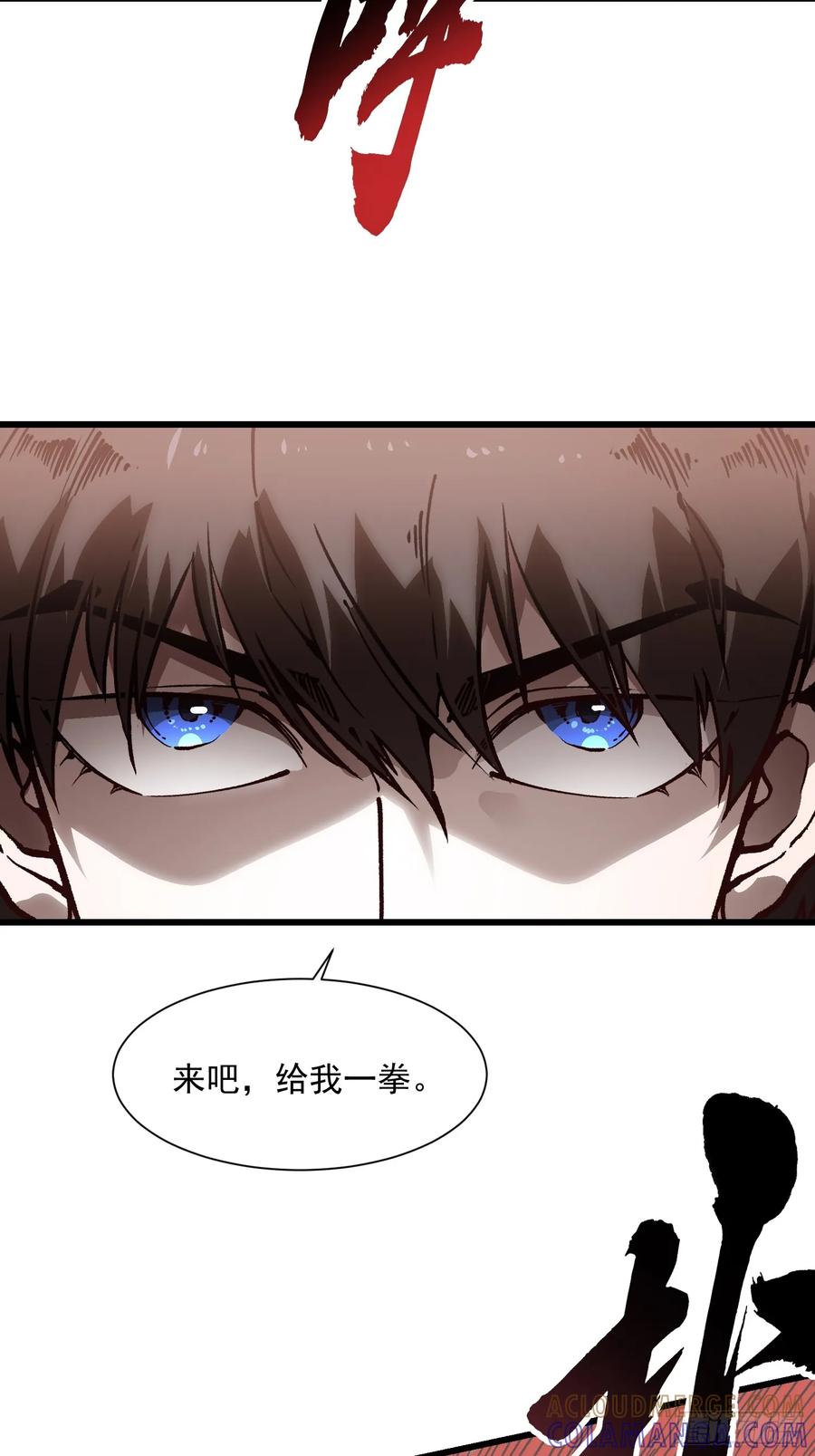 《高武进化：从觉醒怪兽之王开始》042让世界停下来！ 第13页