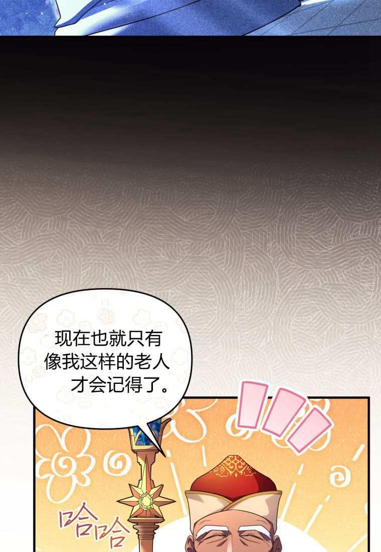 成为苏尔坦珍爱的猫咪 第43话 第44页