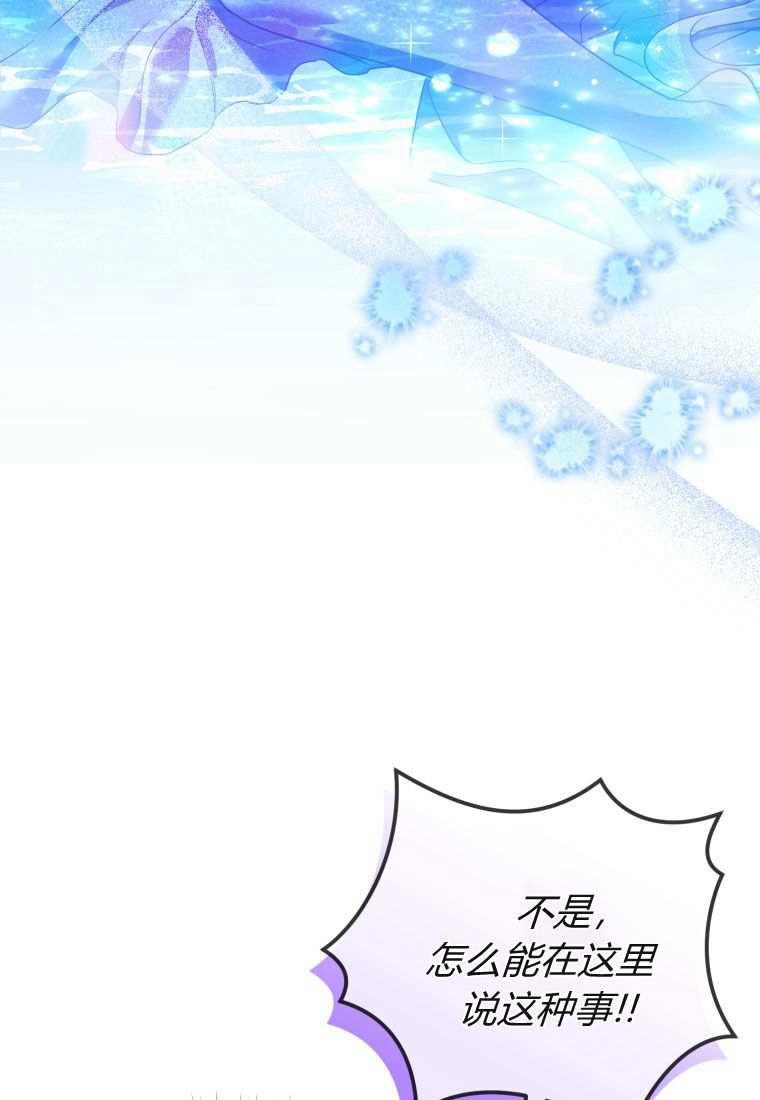 成为苏尔坦珍爱的猫咪 第43话 第19页